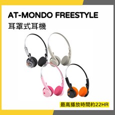 AT-MONDO FREESTYLE 耳罩式耳機, 黑 多送橘色耳罩