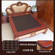 꾸꾸상점 옥마루 옥매트 효도 옥마루침대 겨울 침대, 23: 커피 컬러 비안스톤 원형