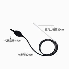 魚缸換水神器小型迷你吸便器手動虹吸管洗沙器抽水器洗砂清潔工具, 1個, 迷你換水器 單節硬管款適合30cm以下魚