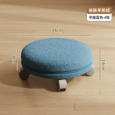 臺灣出貨滑輪矮凳帶萬嚮輪家用款靈活移動不卡頓帶娃/兒童學步/美縫/拆快遞適用圓形設計防磕碰輕便實用, 【靜音防刮輪*4】天空藍—平面款, 1個
