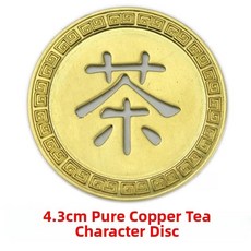 청동 배수판 구리 파이프 스파우트 물 배출구 필터 티 테이블 중국 스타일 차 구성 요소, 1개