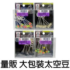 源豐釣具 Shemaul 士貿 量販大包裝太空豆擋豆檔豆長型三色豆長型黑色豆丸型彩色豆長型矽膠豆, 1個, 長型黑色豆,小：1.5-3號