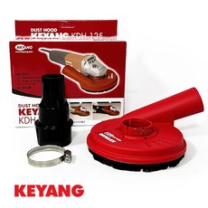 계양 4인치 5인치 그라인더 집진기 집진커버 KDH-125 계양 보쉬 호환, 1개