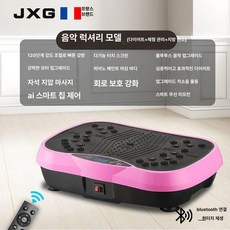전신 보드 덜덜이 뱃살 운동기 음파 진동기 진동 가정용 밸런스 다이어트 전신운동 기구, 핑크 블루투스, 기본 모델명/품번