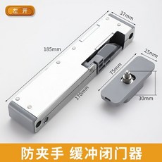 緩沖閉門器 靜音 防夾手 右開 閉門器, 1個, 【左開】緩沖阻尼器 1個