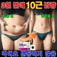 일본의 기술 다이어트 패치슬리밍 몸매 관리 배꼽 관리 바디슬리밍패치 제습 다이어트 체형 뱃살 배꼽패치, 6개, 10개입