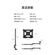 Ulanzi VIJIM 鋁合金雙臂桌面支架系統 筆電托板 直播, 1個, LS22 雙臂桌面支架