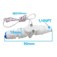 2分內牙快速接頭水流開關, 1個