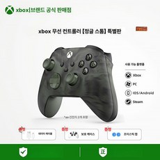 게임용 조이스패드 체감진동 콜라보 유선 게임패드 충전식, 1개, 해외판 정글스톰 특별 에디션 3종, 기본 색상