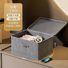 收納箱 衣服衣物整理盒 儲物筐子, 1個, 不帶鎖 雙拉鍊款+防塵防潮 ,小號 30*20*14cm