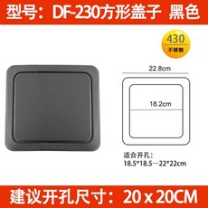 嵌入式檯面搖蓋垃圾桶 - 不鏽鋼翻蓋 廚房洗手台適用, DF-230方形蓋子(430材質)黑34, 1個