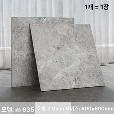단열 시트지 접착식 스티커형 거실 시트 사무실 방수, 1개, M635 2.0mm [60.9x60.9]