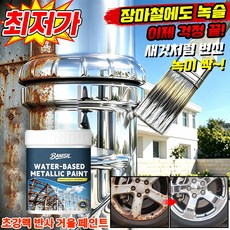 [독일기술] 초강력 반사 거울 페인트 크롬 거울 페인트 미러 도금 수성 셀프 페인트 스테인리스 보수 미러 녹 제거제 자동차 실내 외부 은색 도금제 방수 스텐 코팅제 TENFOC, 1개, 300g, 실버 미러