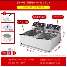 가정용튀김기 전기 2구 업소용 튀김기 기계 튀김 이중, 304 가열관 대형 튀김망 완전 오일 배출 A, 기본 색상
