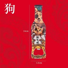 國潮生肖豬事順利磁吸開瓶器, 1個, 加厚 生肖：狗旺財氣