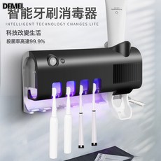 DFMEI 智能牙刷消毒器，紫外線殺菌與自動擠牙膏架，免打孔安裝設計, 如圖, 磁吸杯(顏色隨機)