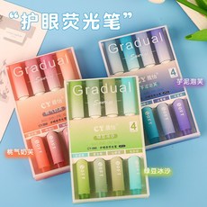 渐变荧光笔四五六年级礼品小学生初中生礼物课堂实用文具奖励奖品, 1個裝, 护眼色荧光笔 2盒（每盒4支）:如图
