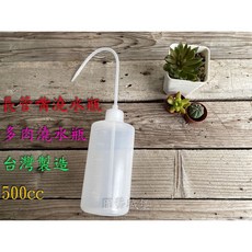 長管嘴擠壓式澆水瓶 500cc, 1個