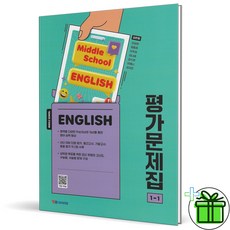 2026 YBM 중학교 영어 1-1 평가문제집 김은형 중1 - YBM, 영어영역, 중등1학년