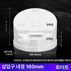 역류 방지 PVC 트랩 파이프 하수관 배수관 체크 밸브, 160mm, 1개