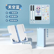 독서 책장 접이식 2 필통 휴대용 조절 스탠드 홀더 1., A. 스카이블루무료로 제공되는 정교한 스티커 지울 수