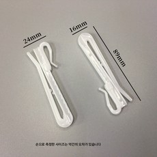 고정 플라스틱 싱글 후크 커튼 액세서리 플라스틱 후크 장단 화이트 후크 레일 후크 커튼, 긴고정플라스틱싱글후크[1], 8개, 1개