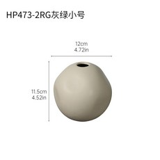 侘寂風陶瓷圓形花瓶, HP4732RG灰綠小號