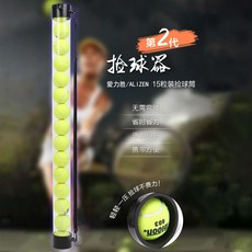 Alizen 網球撿球器, 1個