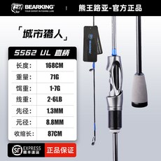 熊王 城市獵人 ML 槍柄 釣竿, 城市獵人-1.68米-直柄-UL,1.68m
