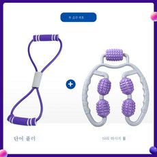 8자 스트레치 오프숄더 남녀 가정용 가슴확대 미등신기 목등 헬스 보디 스포츠 스트링, 색깔5, 1개