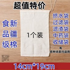 食品級純棉紗布袋 熬中藥 滷料 調料包 燉肉 過濾袋 14cm*19cm, 1個, 特級新疆棉14cm*19cm