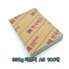 A5 사이즈 350g 마분지 마니라지 100매 재단지 학습교재용, 상세페이지 참조, 상세페이지 참조