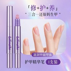 麗琳芝 護甲精華筆 防倒刺 去死皮 強韌亮澤甲面 滋潤 防斷裂, 1個