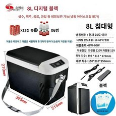 차량용냉장고모델 여행용 다목적 소형 냉온장고 USB 충전 휴대형 냉동 보관함 6L, A. 8L 디지털 디스플레이 이중 목적 블랙 스탠딩 2