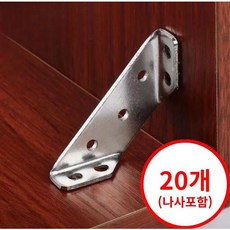 디와이툴즈 90도 목공브라켓 가구브라켓, 20개