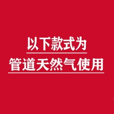 가정용 중식 화구 버너 가스레인지 중화 업소용 1구, 아래의 양식에 파이프라인 천연가스를 사용한다.