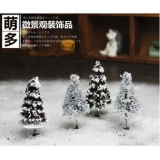萌多 微景觀仿真聖誕樹, 松樹-覆蓋少許雪