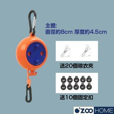 便攜式 旅行居家必備 免釘安裝 堅固耐用 多功能用途 節省空間。, 1個, 橘色｜伸縮曬衣繩+固定扣+夾子｜套裝, 橘色