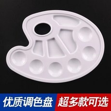 美術搭檔 橢圓調色盤 梅花/小腳丫 水彩水粉丙烯顏料調色盤 美術生專用, 1個, 小腳丫調色盤,3個裝