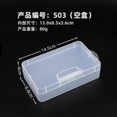 사진보관함 포토 앨범 상자 수납 스튜디오 휴대용 정리함 인화, 1개, J. 503 투명 4.5x8.8x4cm