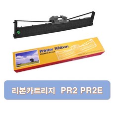 리본 카트리지 PR2 / PR2E (통장정리기 포스용품) - 국내제조, 1개