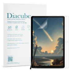 다이아큐브 갤럭시탭 S9 11(27.9cm) TAB S9-11 저반사 사각사각 종이질감 항균 블루라이트차단 액정보호필름 2매, 저반사 종이질감 항균 블루라이트차단, 2개 저반사 종이질감 항균 블루라이트차단, 2개