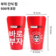 감자튀김 포장용기 비스듬 봉투 너겟 종이 컵 사구, 22oz 빠른 부유 튀김컵, 1개, 1개