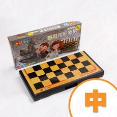 【檢驗合格 精緻做工】西洋棋 桌遊 磁吸西洋棋 37CM 生日禮物 交換禮物 國際象棋 摺疊棋盤 折疊棋盤 多款式, 1個, 西洋棋 【29公分*29公分】