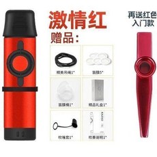 金屬卡祖笛 專業演奏 吉他伴奏, 激情紅+大禮包+視頻教學,新手入門款, 1個