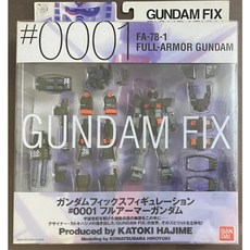 GUNDAM FIX FIGURATION #0001 FA-78-1 全武裝鋼彈, 1個