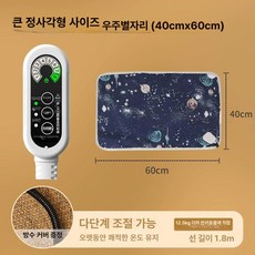 반려동물 전용 전기 온열 담요 고양이 강아지 방수 소형 온도조절, 다단 타이머 40x60cm 우주 별하늘, 기본 색상