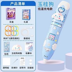 夜光3D兒童過家家玩具 女童6-8歲以上 2025新款生日禮物, 1個, 玉桂藍打印筆基礎款6米基礎耗材