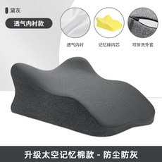 升級太空記憶棉趴睡枕-防塵防灰，可拆洗透氣內襯, 深沉灰