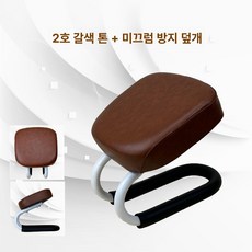 든든커머스 무릎의자 스톨의자 학생의자 기도의자, 1개, 2번 브라운+미끄럼 방지 커버 B